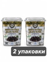 Маслины Marmarabirlik MB 3XS вяленые 750 г x 2 шт