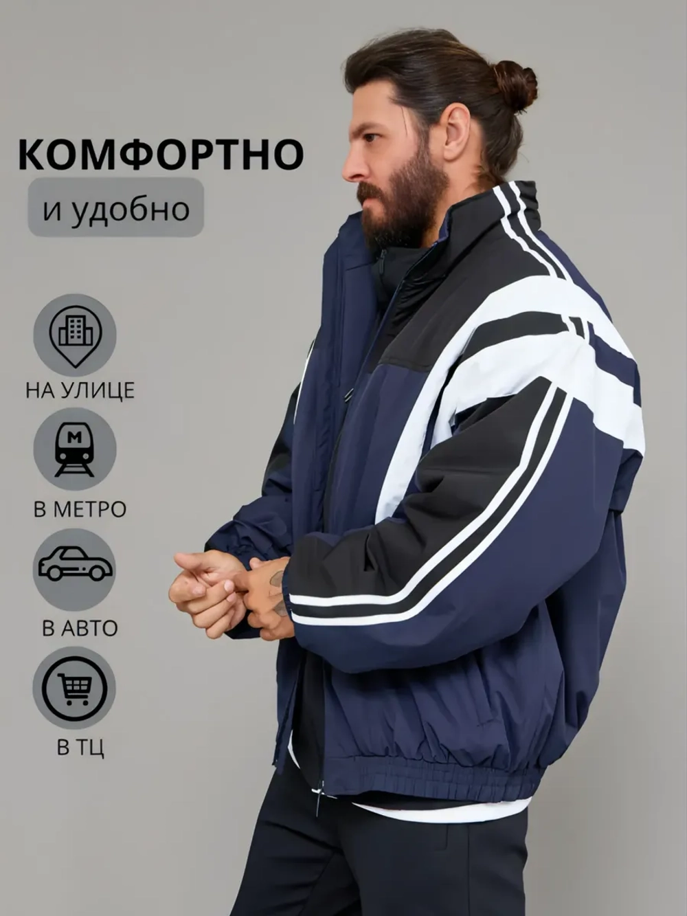 Куртка демисезонная оверсайз