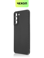 Чехол BROSCORP для Samsung Galaxy S21 FE оптом (арт. SS-S21FE-CARBONE-BLACK)