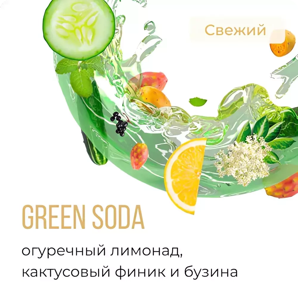 Element 5 - Green Soda (200g)