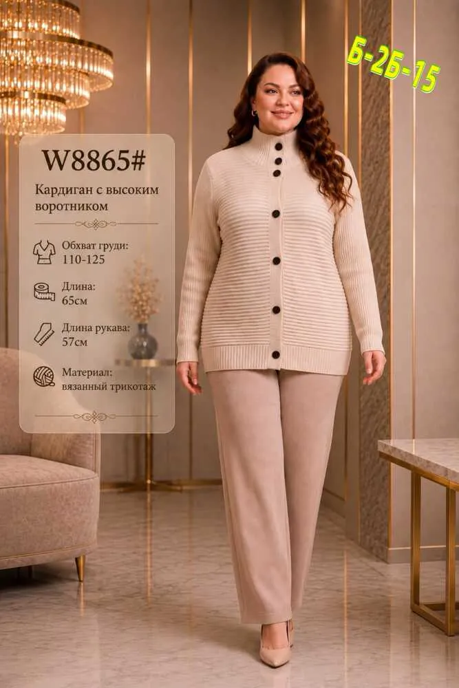 Кардиган 4146718152401 (0163881951) Fabrika