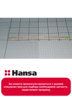 Термопара для газовых плит 300мм Hansa , Indesit 8065896 (8070219)