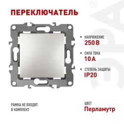12-1103-15 ЭРА Переключатель, 10АХ-250В, IP20, Эра12, перламутр | Эра 12