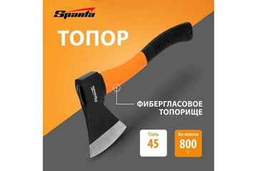 Топор SPARTA 800 г,фибергласовое топорище 21639