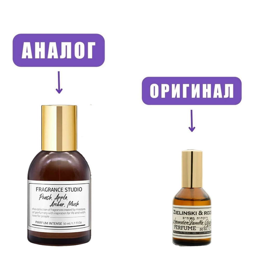 ProNiche Peach.Apple.Amber.Musk parfum 50ml FRAGRANCE STUDIO (версия Zielinski&Rosen) lady