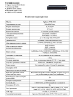 IP-видеорегистратор Optimus NVR-8324