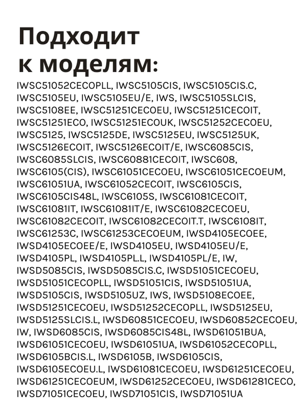 Нагреватель (ТЭН )1700W для стиральной машины Indesit, Ariston, Whirlpool(170мм 230В, прямой с отверстием под датчик) W16001614413 (Китай) (C00292762, C00094715, C00087188, HTR020AR)