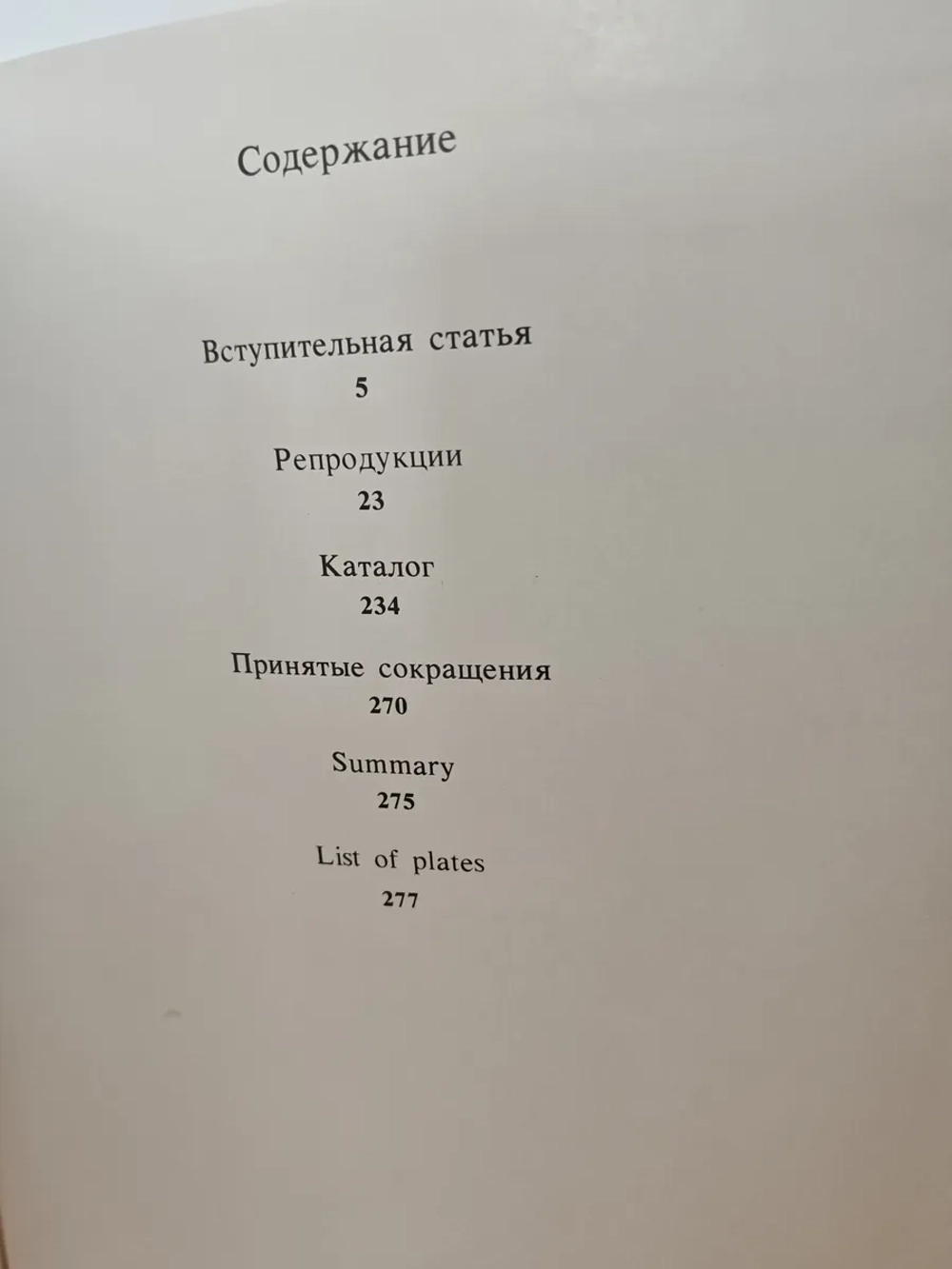 Французская живопись. XVI — первая половина XIX века