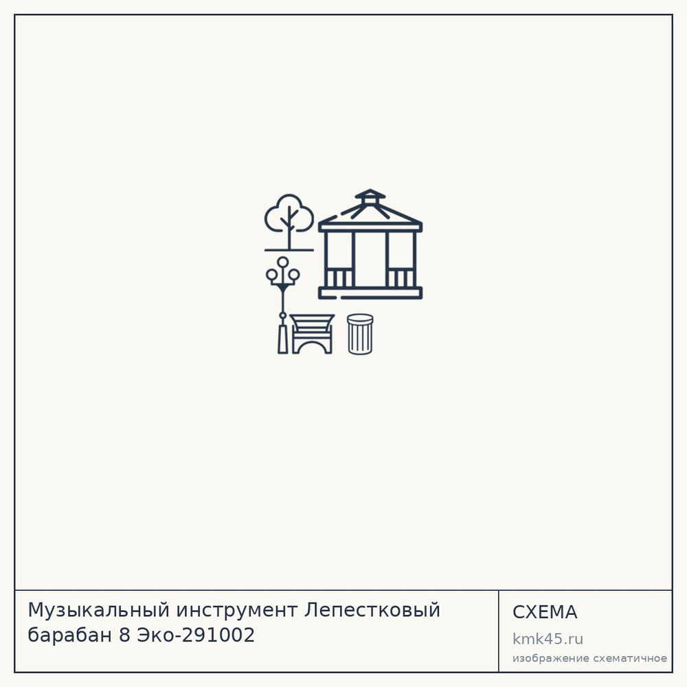 Музыкальный инструмент Лепестковый барабан 8 Эко-291002 — от 501 000 ₽