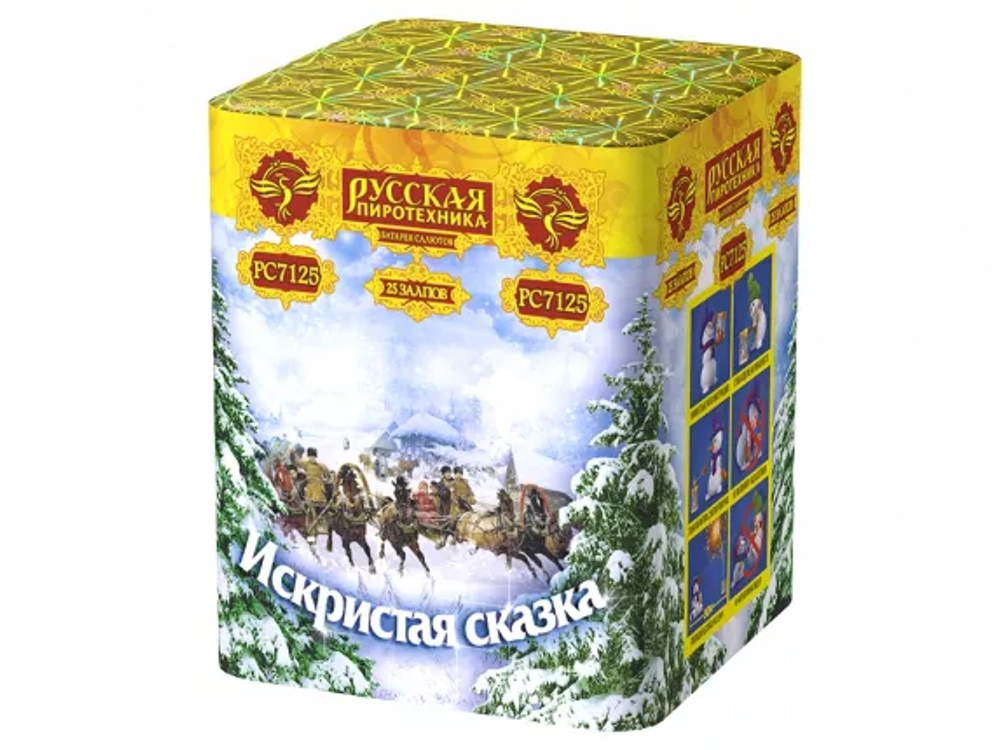 РС7125 Искристая сказка (1,1"х 25)