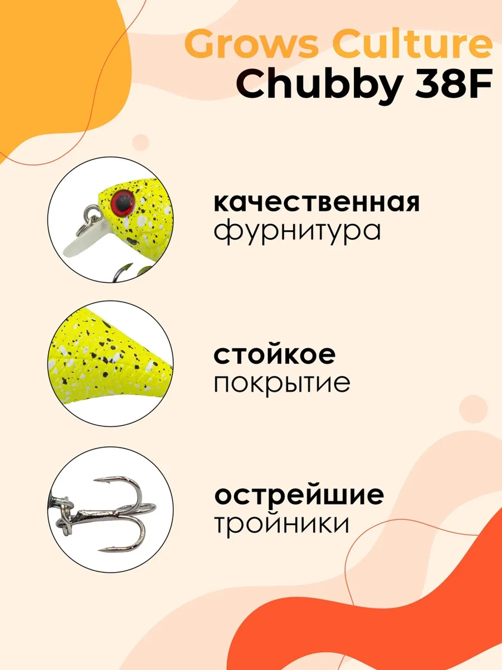 Воблер Chubby 38F цвет 028 4 г 0,5-1,0 м крэнк