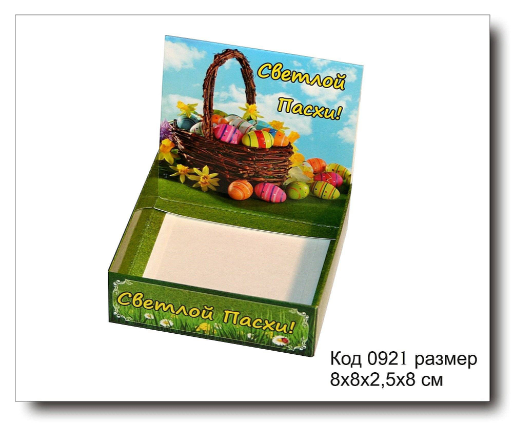 Коробочка "дисплей" Код 0921 размер 8х8х2.5х8 см для мыла