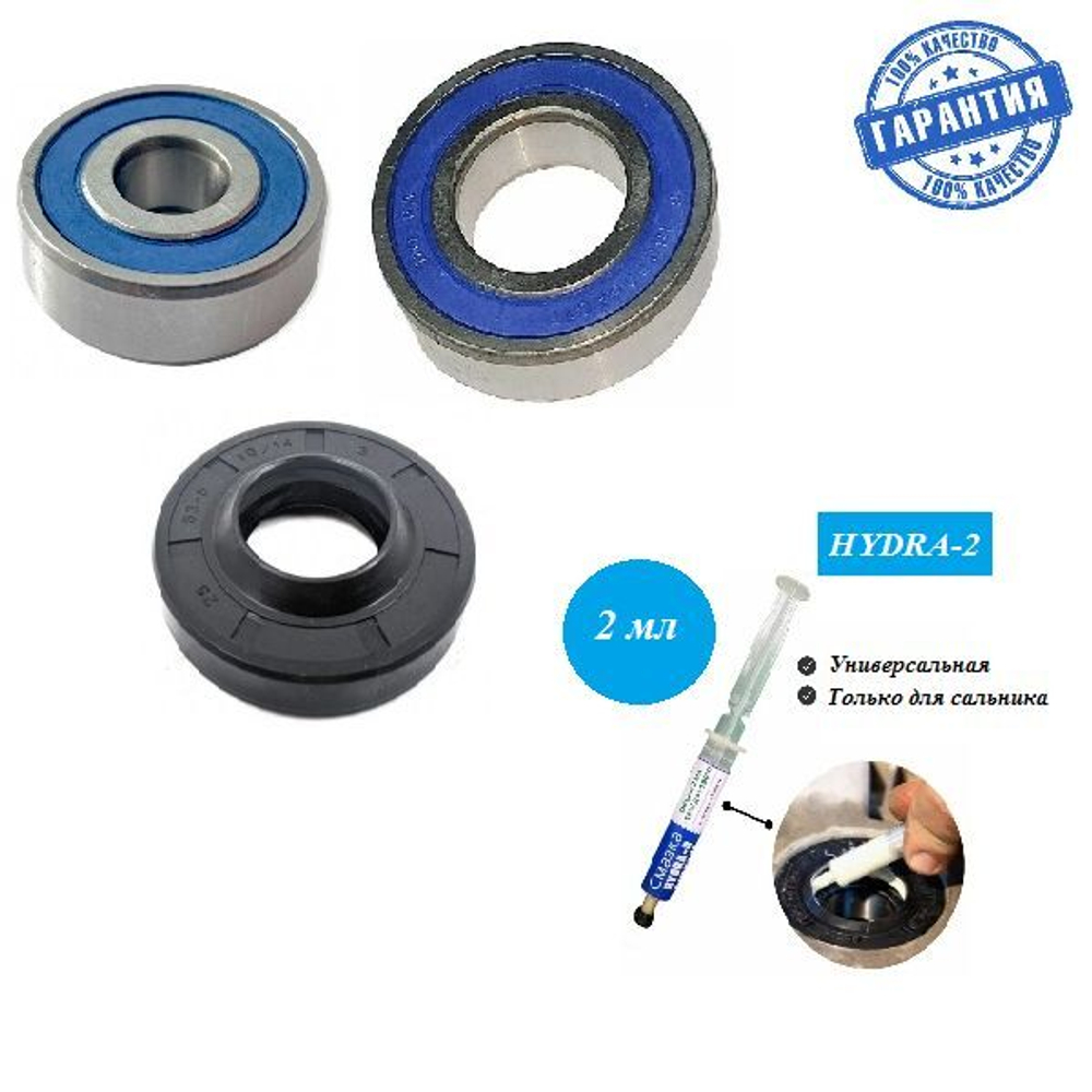Подшипники для стиральной машины Beko WKE 14560 D 6203-6204 2RS сальник 25х50х10 смазка