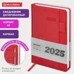 Ежедневник датированный 2025, А5, 138х213 мм, BRAUBERG "Pocket", под кожу, карман, держатель для ручки, красный, 115909
