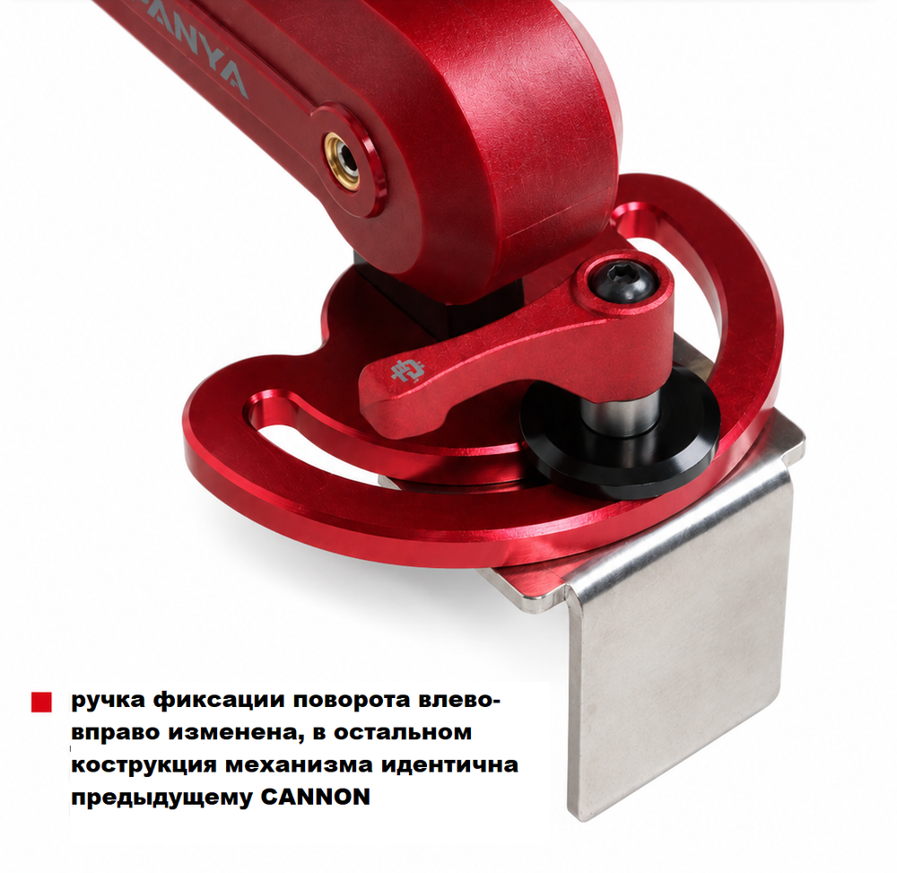 Механизм регулировки держателя удочки CANNON 26 (обновлённый)