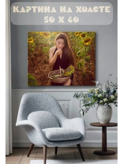Картина на стену 40 X 50 Девушка подсолнухи