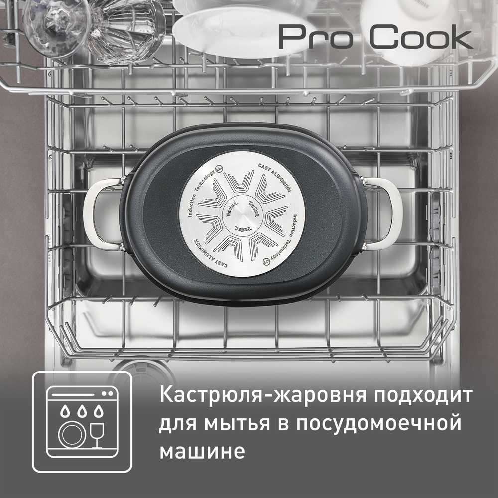Утятница с крышкой из алюминия Tefal Pro Cook 30X22,5 см E2156975