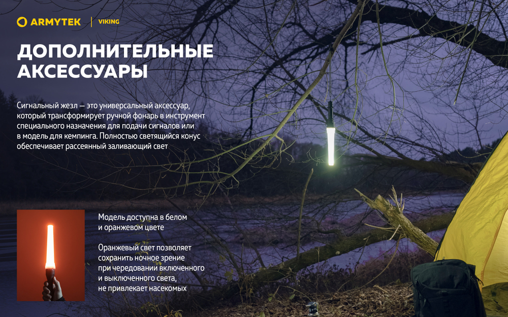 Фонарь Armytek Viking Теплый