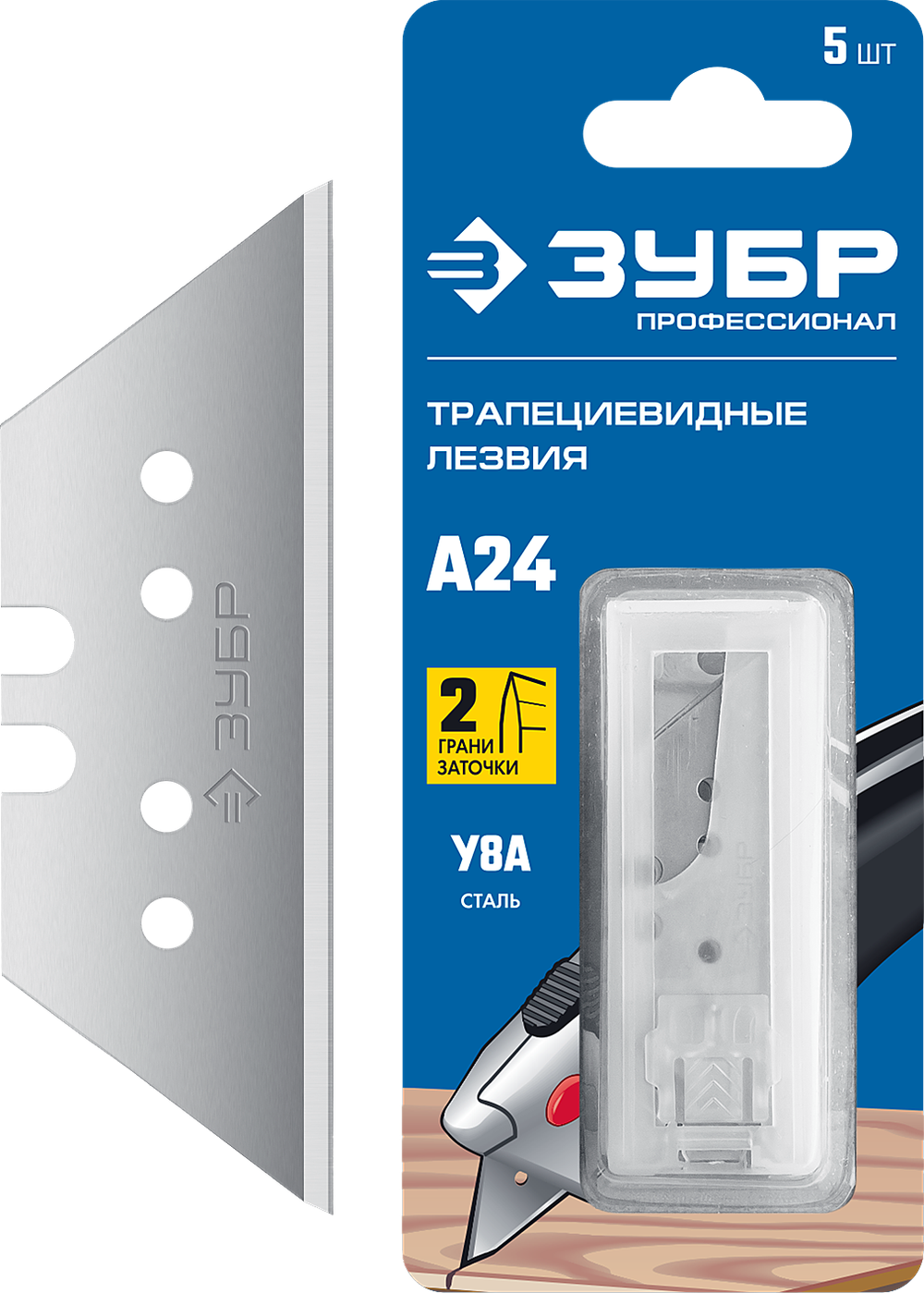 09626-S10 Лезвия трапециевидные