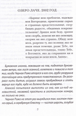 Пес и его поводырь