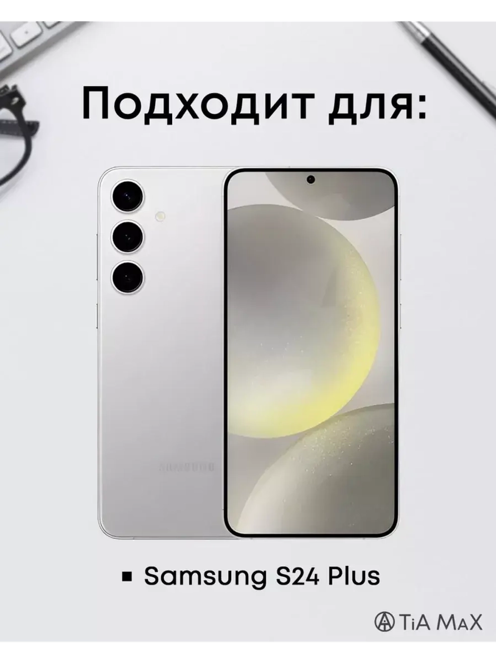 Чехол на Samsung S24 Plus с принтом