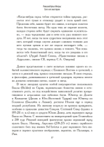Римский культ Митры. Бог и его мистерии (PDF)
