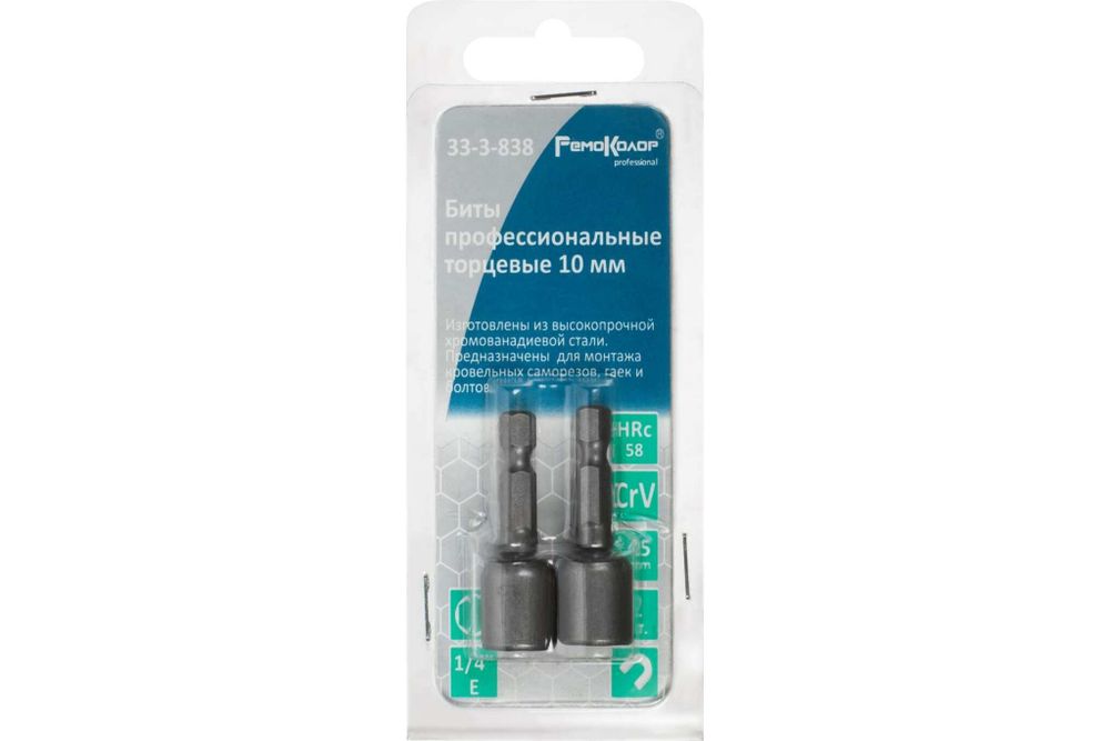Биты с торцевыми головками сталь CrV, 1/4" Е, 10 мм - 45 мм, 2 шт., (уп.)
