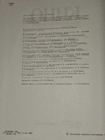 Кино. Энциклопедический словарь