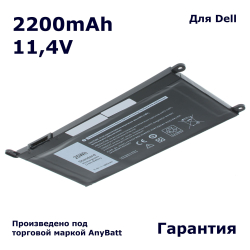 Аккумуляторная батарея AnyBatt 2200mAh ноутбука Dell (51KD7)