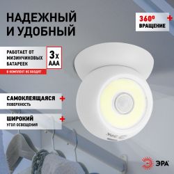 Светодиодный фонарь подсветка ЭРА Пушлайт SB-802 Сфера-2 на магнитном основании с датчиками движения и освещенности | Подсветка, пушлайты