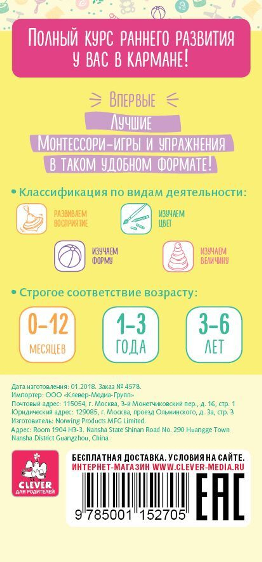 45 лучших Монтессори-игр. От рождения до 6 лет