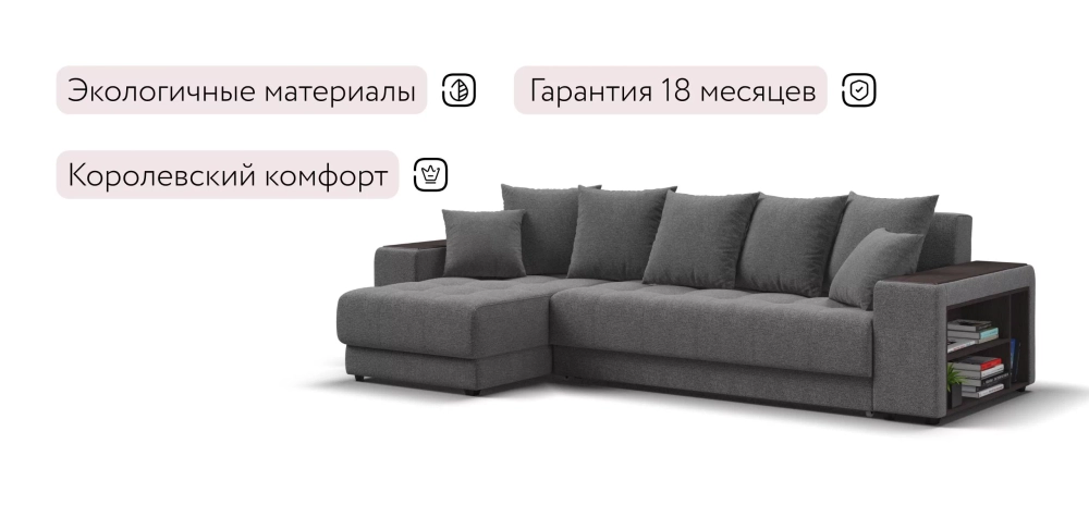 Угловой диван Ванкувер Рогожка Мальмо серый