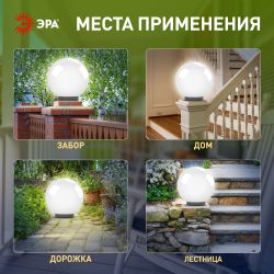 Садово-парковый светильник ЭРА НТУ 02-100-301 шар опаловый призма на опору / кронштейн IP44 Е27 max100Вт d300mm | Садово-парковые светильники