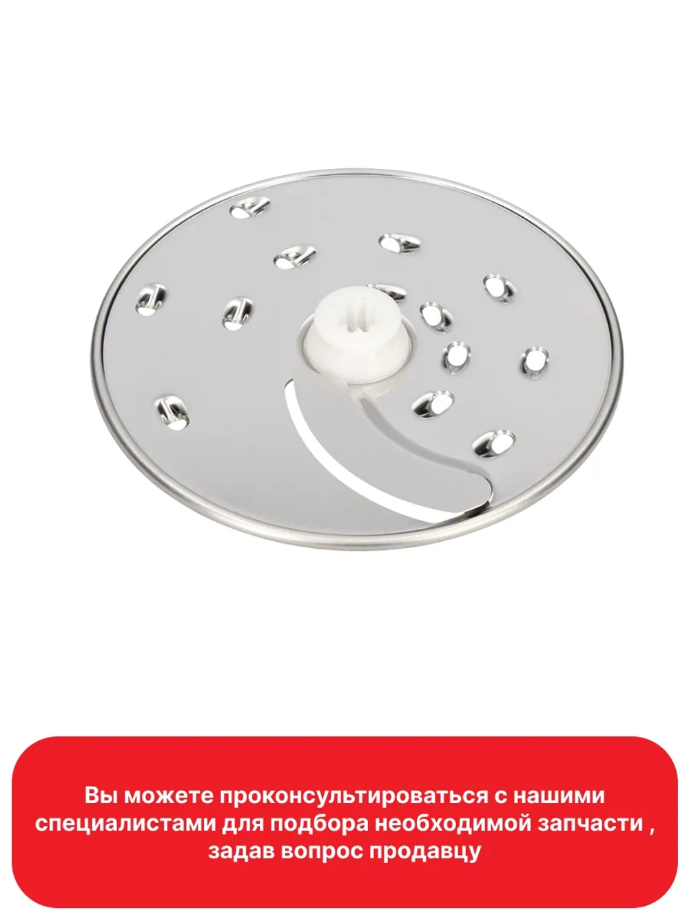 Диск терка кухонного комбайна KW706862