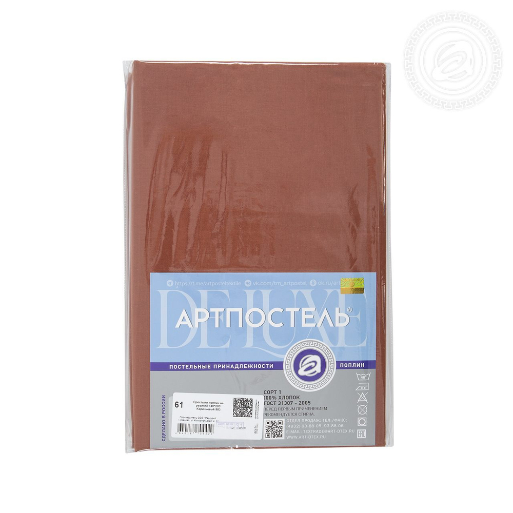Простыня на резинке 140*200 "Коричневый" 983 АРТПОСТЕЛЬ