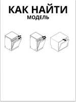 Крепление нагревательного элемента 0120203011 Haier