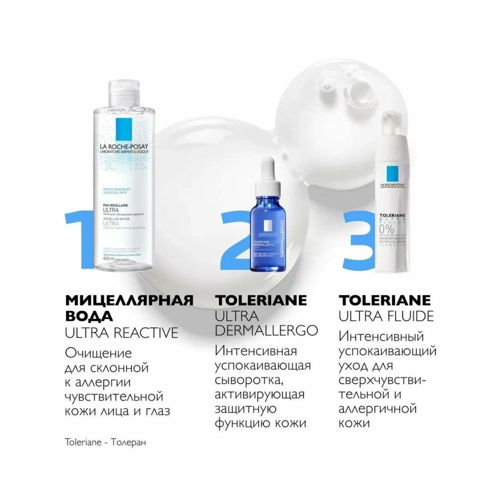 La Roche-Posay Micellar Water Ultra Sensitive Мицеллярная вода, 400 мл