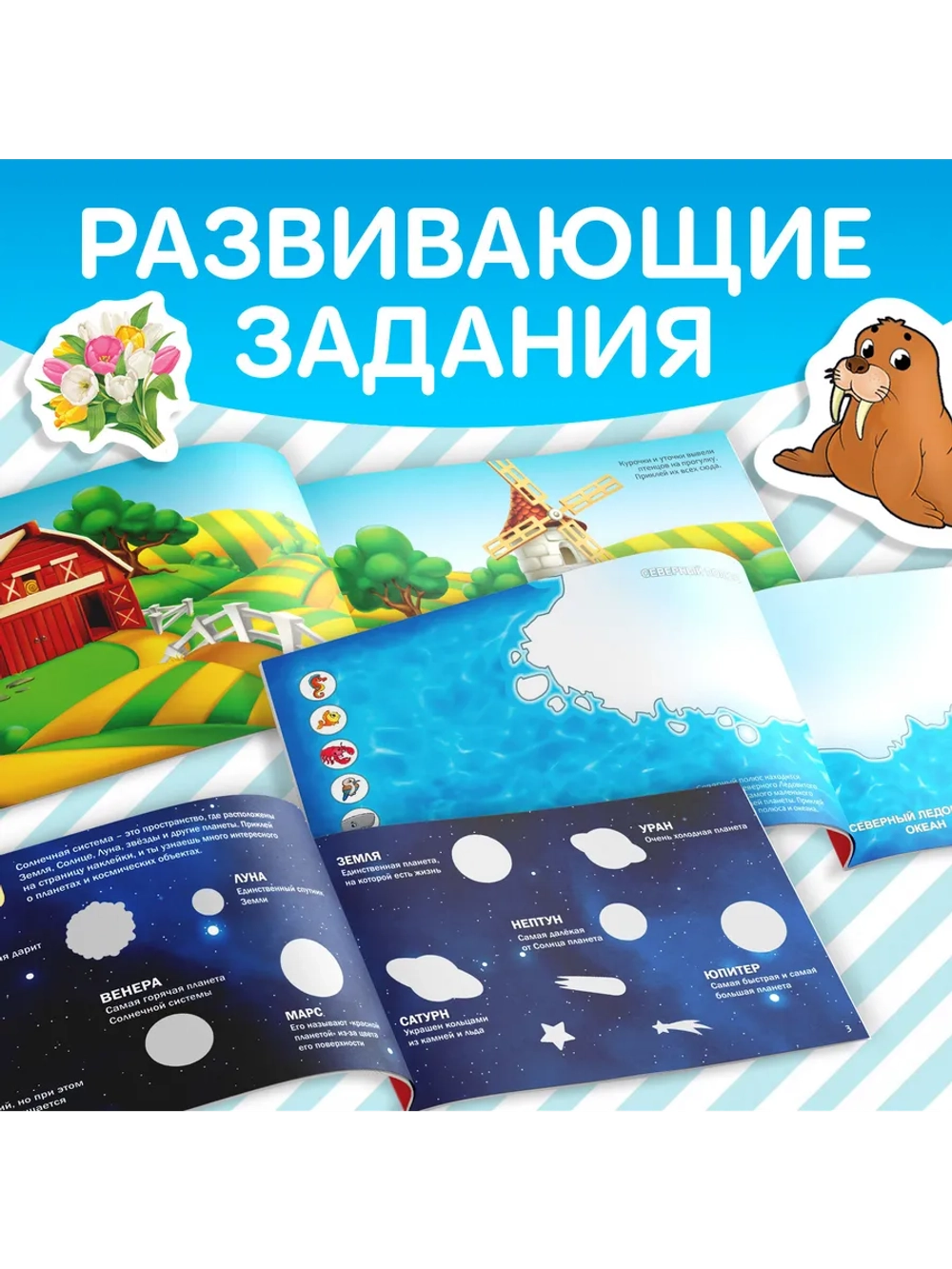 Наклейки детские Книжки с наклейками Набор наклеек Животные
