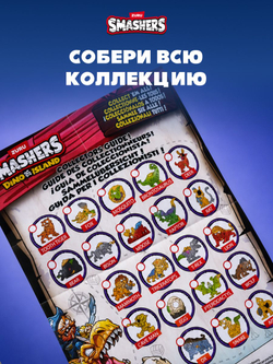 Яйцо Динозавра ZURU Smashers Dino Island. Дино игрушки для мальчиков. 7486