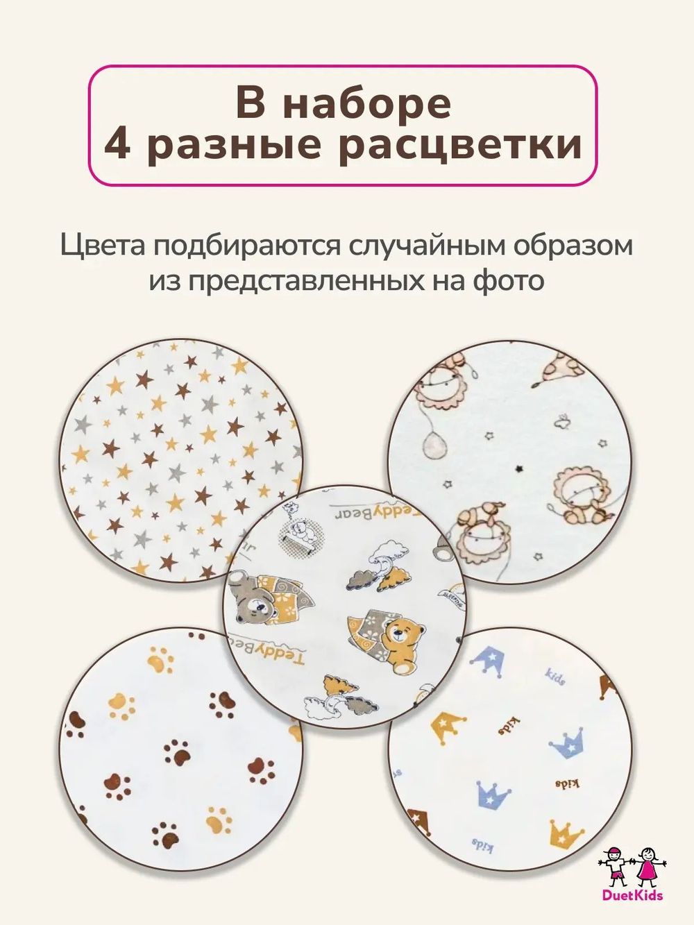 Штанишки DuetKids для новорожденных набор ползунков Тедди