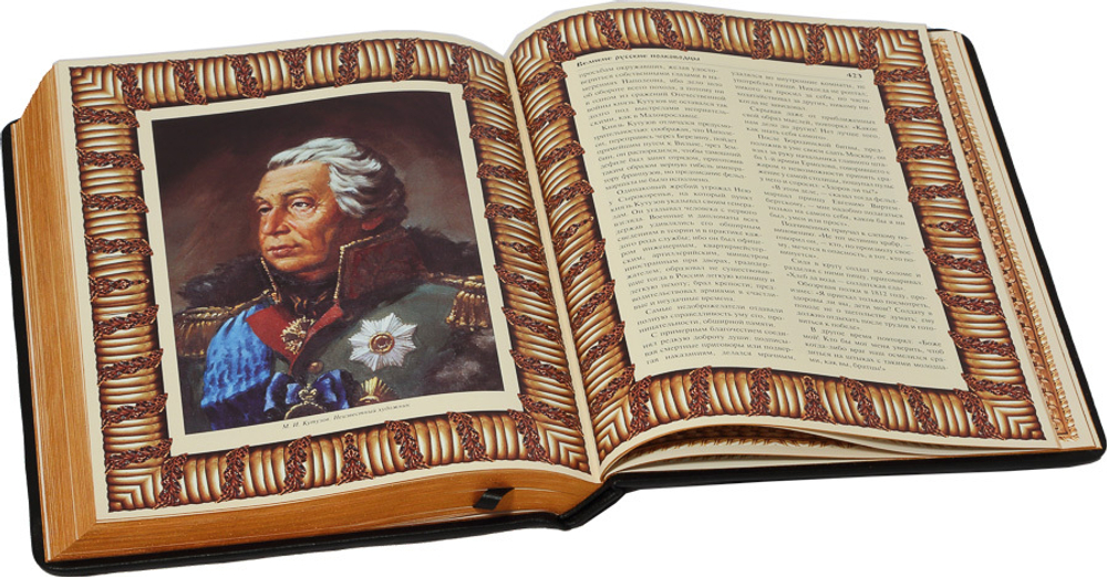 Великие русские полководцы