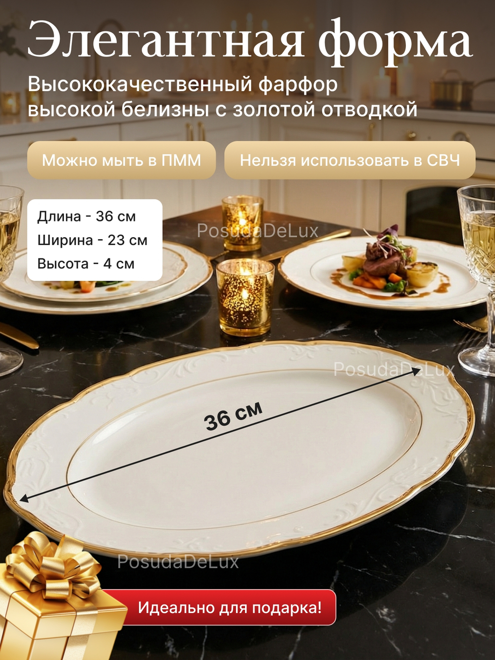 Блюдо овальное "Tulip" Белоснежный тюльпан 36 см
