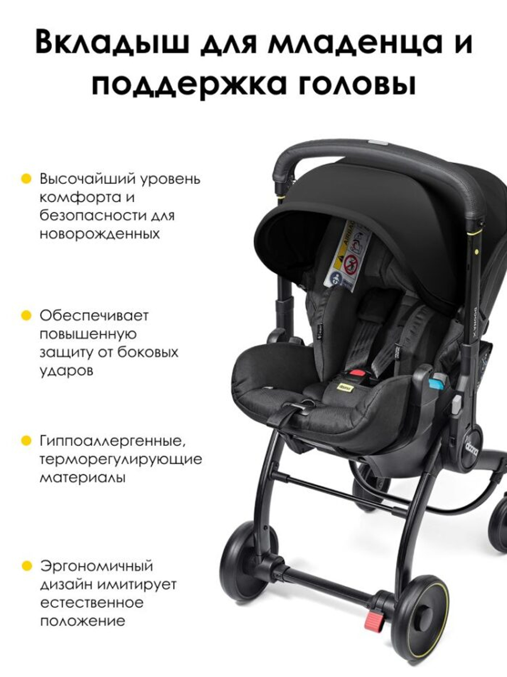 Коляска-автокресло Doona X