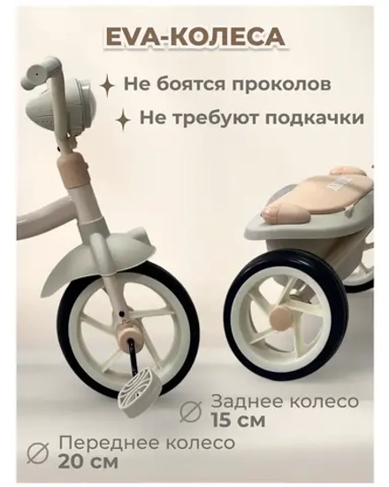 Игрушка детская велосипед трехколесный Jerry арт BG 200-2 цвет Бежевый
