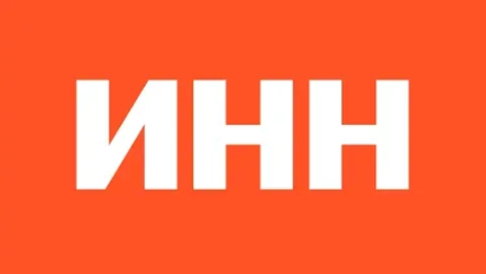 Переоформление ИНН