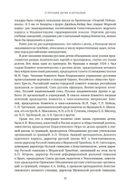 Дети русской эмиграции