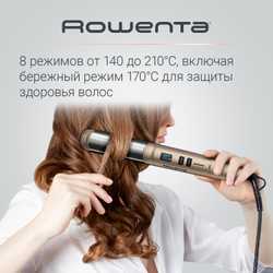 Фен-щетка Rowenta Ultimate Experience + Выпрямитель ROWENTA Glam & Shine