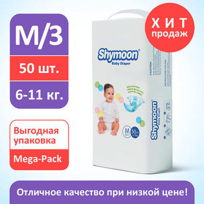 Подгузники Shymoon M (6-11 кг) 50 шт
