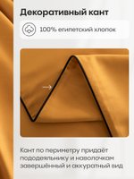 Комплект в отельном стиле «Золотой рассвет»