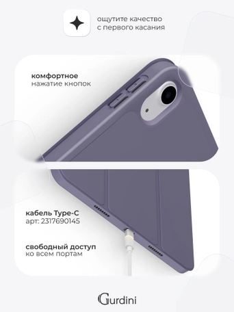 Чехол книжка для iPad 10 (10,9") Gurdini Milano Series Lavender